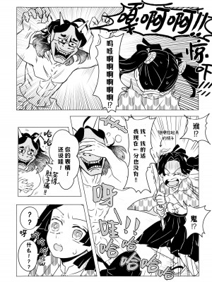 (日輪鬼譚10) [秋茜 (ひか氏)] 風起雲湧 (鬼滅の刃) [莉赛特汉化组]_17