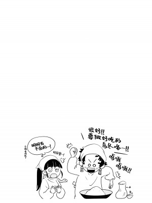 (日輪鬼譚10) [秋茜 (ひか氏)] 風起雲湧 (鬼滅の刃) [莉赛特汉化组]_22
