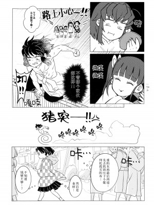 (日輪鬼譚10) [秋茜 (ひか氏)] 風起雲湧 (鬼滅の刃) [莉赛特汉化组]_15