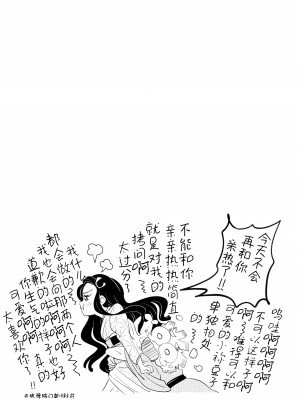 (日輪鬼譚10) [秋茜 (ひか氏)] 風起雲湧 (鬼滅の刃) [莉赛特汉化组]_11