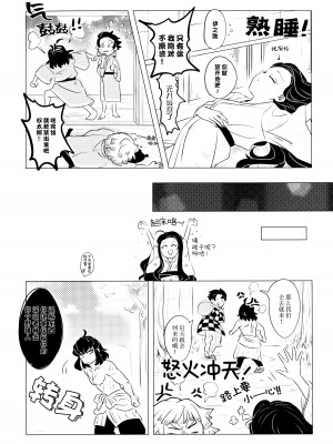 (日輪鬼譚10) [秋茜 (ひか氏)] 風起雲湧 (鬼滅の刃) [莉赛特汉化组]_09