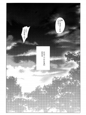 (日輪鬼譚10) [秋茜 (ひか氏)] 風起雲湧 (鬼滅の刃) [莉赛特汉化组]_37