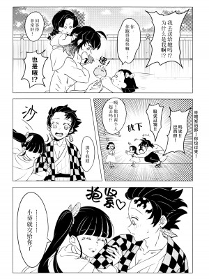 (日輪鬼譚10) [秋茜 (ひか氏)] 風起雲湧 (鬼滅の刃) [莉赛特汉化组]_14