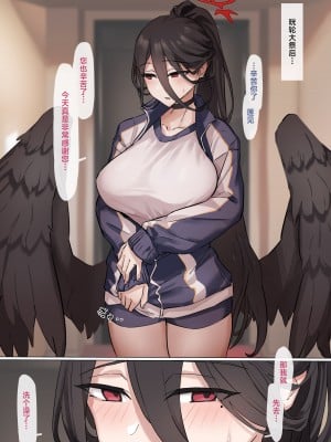 [Funふぁん] 打ち上げセックス (ブルーアーカイブ) [葱鱼个人汉化]