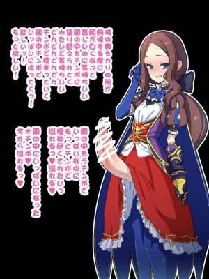 [NULLまゆ (ちもさく)] チンポに調教されてる話(Fate／Grand Order)_006