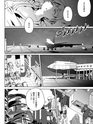 COMIC ペンギンクラブ 2023年7月号 [DL版]_450