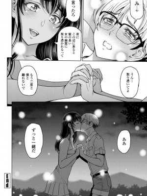 COMIC ペンギンクラブ 2023年7月号 [DL版]_040
