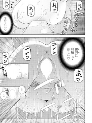 COMIC ペンギンクラブ 2023年7月号 [DL版]_121