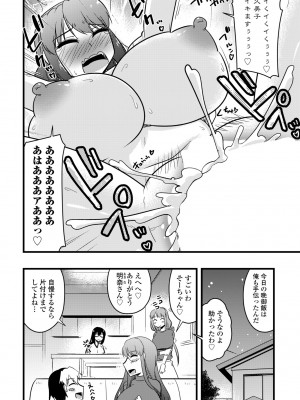 COMIC ペンギンクラブ 2023年7月号 [DL版]_368