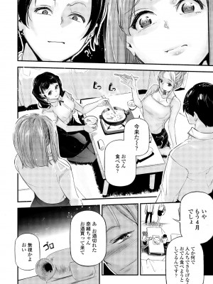 COMIC ペンギンクラブ 2023年7月号 [DL版]_298
