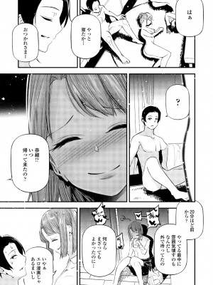 COMIC ペンギンクラブ 2023年7月号 [DL版]_307