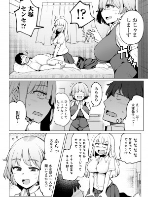 COMIC ペンギンクラブ 2023年7月号 [DL版]_152
