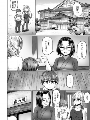 COMIC ペンギンクラブ 2023年7月号 [DL版]_236