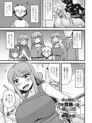 COMIC ペンギンクラブ 2023年7月号 [DL版]_365