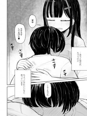 COMIC ペンギンクラブ 2023年7月号 [DL版]_344