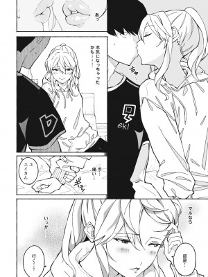 COMIC ペンギンクラブ 2023年7月号 [DL版]_328