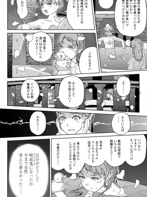 COMIC ペンギンクラブ 2023年7月号 [DL版]_448