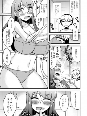 COMIC ペンギンクラブ 2023年7月号 [DL版]_373
