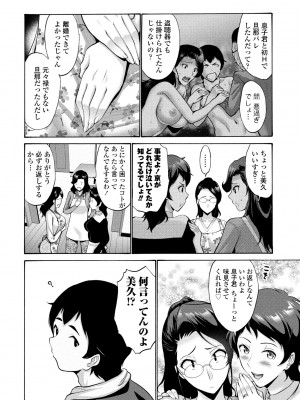 COMIC ペンギンクラブ 2023年7月号 [DL版]_092