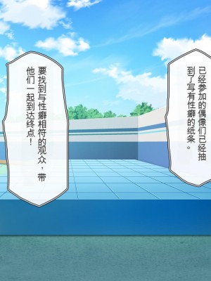 [一億万軒茶屋 (虎兎子、スカイハウス)] オールスター☆ドスケベアイドル大姦射祭[中国翻訳]_068