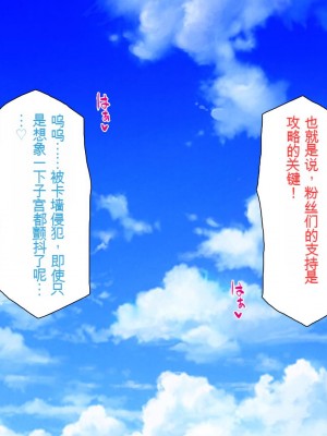 [一億万軒茶屋 (虎兎子、スカイハウス)] オールスター☆ドスケベアイドル大姦射祭[中国翻訳]_271