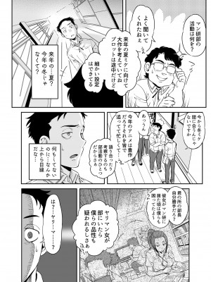 [南北屋 (南北)] URAMAN：エロマンガ部へようこそ_18