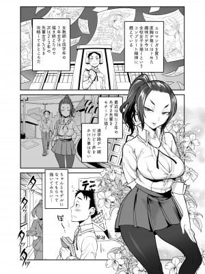 [南北屋 (南北)] URAMAN：エロマンガ部へようこそ_04