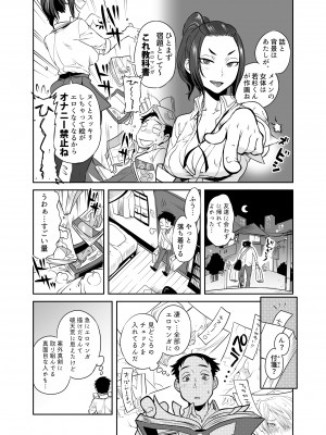 [南北屋 (南北)] URAMAN：エロマンガ部へようこそ_10