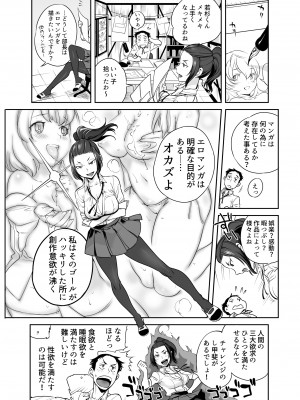 [南北屋 (南北)] URAMAN：エロマンガ部へようこそ_16