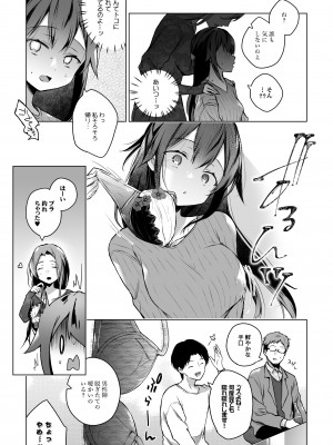 [ひらひら (ひらり)]]同人イベントの出張編集部に行った日から妻の様子が…3_18
