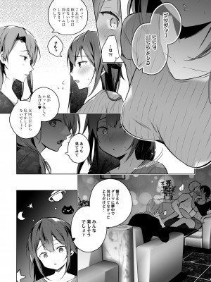 [ひらひら (ひらり)]]同人イベントの出張編集部に行った日から妻の様子が…3_17