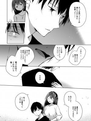 [ひらひら (ひらり)]]同人イベントの出張編集部に行った日から妻の様子が…3_05