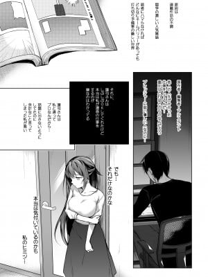 [ひらひら (ひらり)]]同人イベントの出張編集部に行った日から妻の様子が…3_08