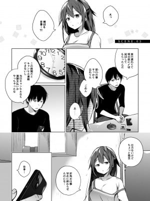 [ひらひら (ひらり)]]同人イベントの出張編集部に行った日から妻の様子が…3_04