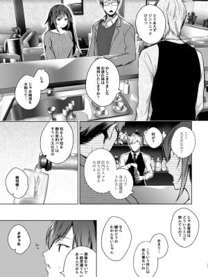 [ひらひら (ひらり)]]同人イベントの出張編集部に行った日から妻の様子が…3_12