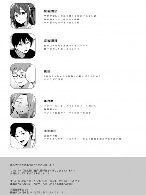 [ひらひら (ひらり)]]同人イベントの出張編集部に行った日から妻の様子が…3_50