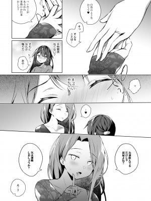 [ひらひら (ひらり)]]同人イベントの出張編集部に行った日から妻の様子が…3_15
