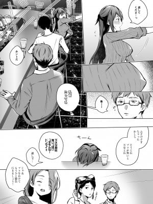 [ひらひら (ひらり)]]同人イベントの出張編集部に行った日から妻の様子が…3_19
