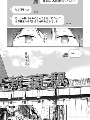 [ひらひら (ひらり)]]同人イベントの出張編集部に行った日から妻の様子が…3_11
