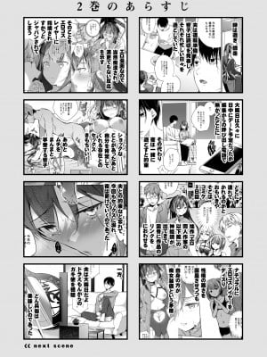 [ひらひら (ひらり)]]同人イベントの出張編集部に行った日から妻の様子が…3_03