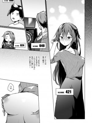 [ひらひら (ひらり)]]同人イベントの出張編集部に行った日から妻の様子が…3_20