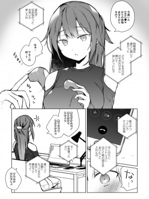 [ひらひら (ひらり)]]同人イベントの出張編集部に行った日から妻の様子が…3_60