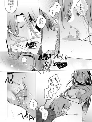 [ひらひら (ひらり)]]同人イベントの出張編集部に行った日から妻の様子が…3_25