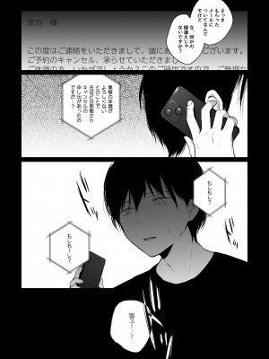 [ひらひら (ひらり)]]同人イベントの出張編集部に行った日から妻の様子が…3_49