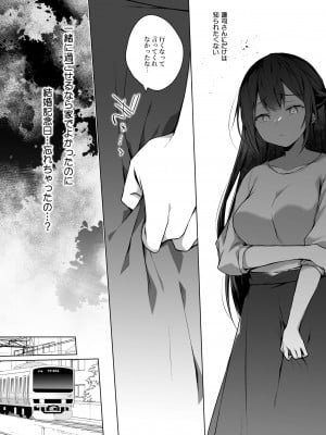[ひらひら (ひらり)]]同人イベントの出張編集部に行った日から妻の様子が…3_09
