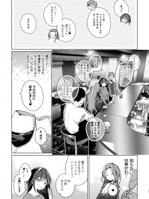 [ひらひら (ひらり)]]同人イベントの出張編集部に行った日から妻の様子が…3_14