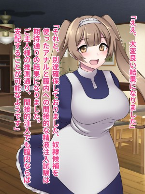 [ピンクゲート(デビルダンス)]中出ししたメスを完全支配する能力を得た俺は色んなメスに強制中出ししまくることにした2_274