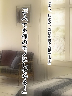 [ピンクゲート(デビルダンス)]中出ししたメスを完全支配する能力を得た俺は色んなメスに強制中出ししまくることにした2_760