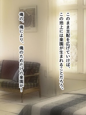 [ピンクゲート(デビルダンス)]中出ししたメスを完全支配する能力を得た俺は色んなメスに強制中出ししまくることにした2_761