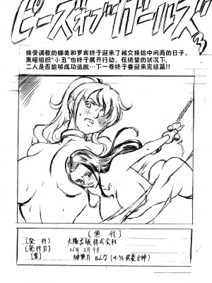 (サンクリ62) [武装女神 (神無月かんな)] ピースオブガールズ2.5 (ワンピース) [不咕鸟汉化组]_17